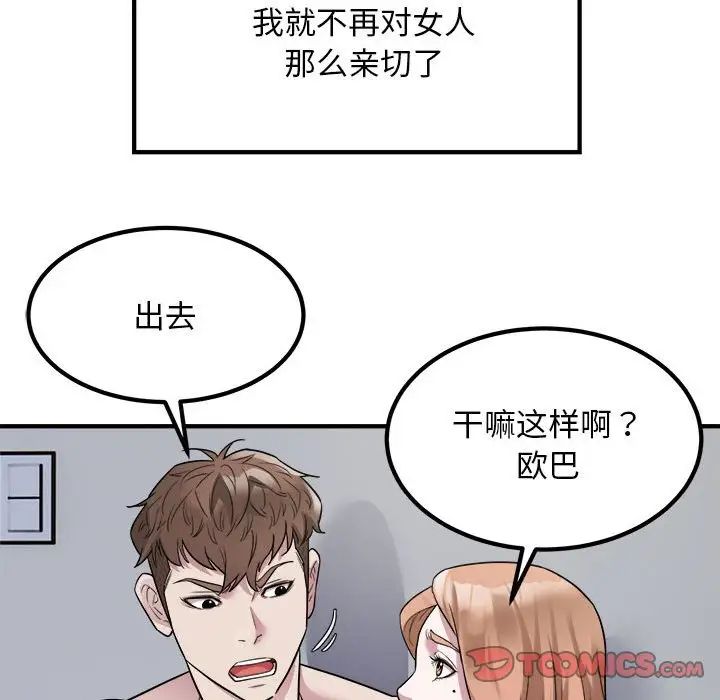 好运出租车第13話