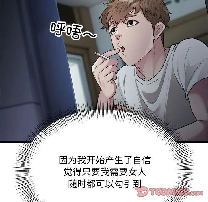 好运出租车第13話