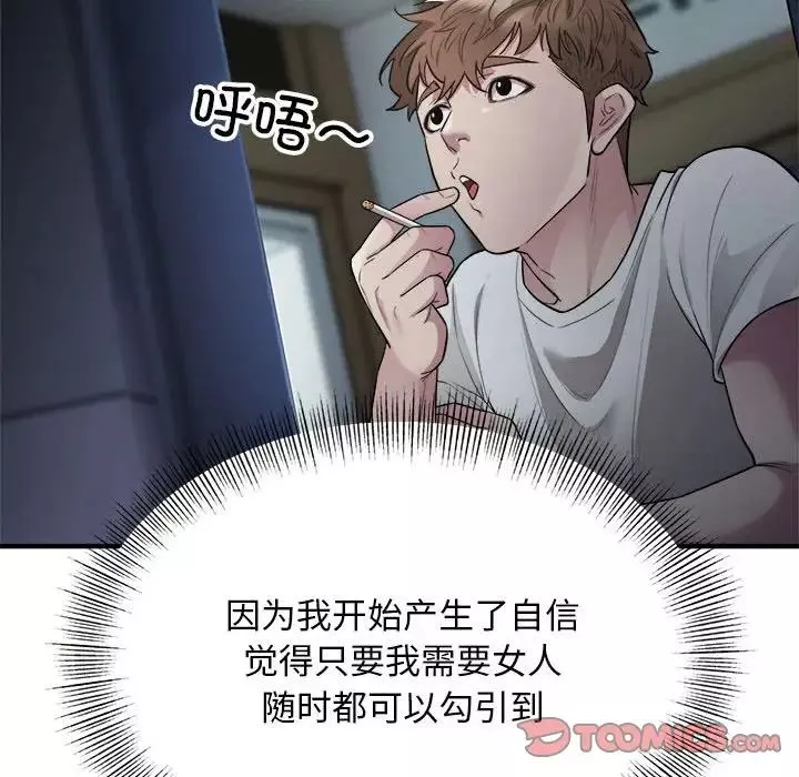 好运出租车第13話