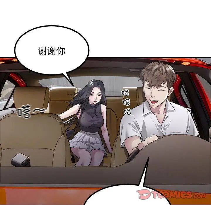 好运出租车第13話