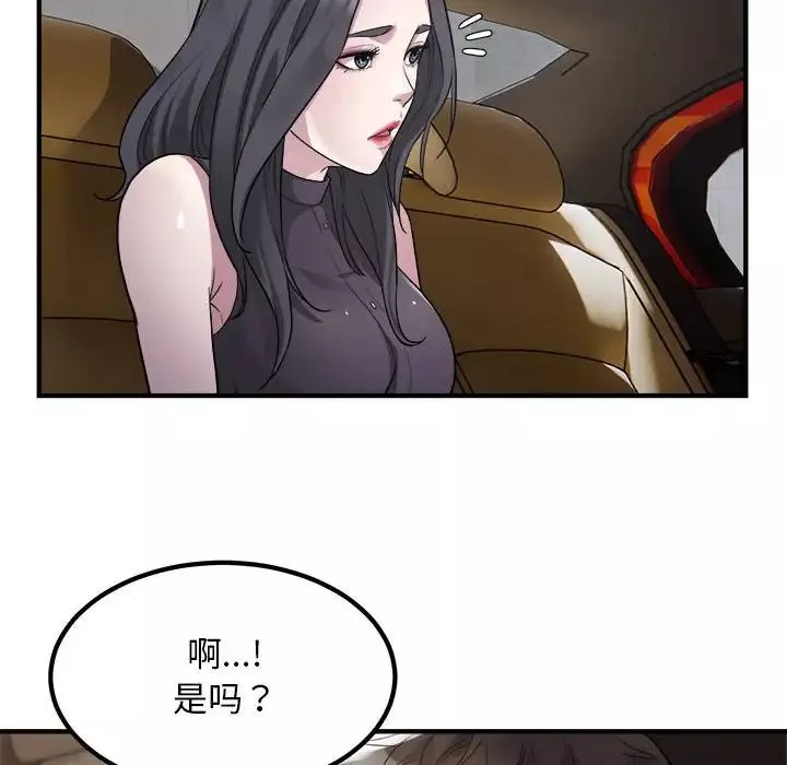 好运出租车第13話