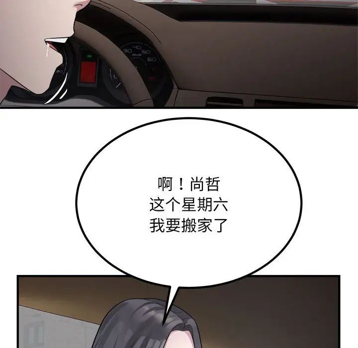 好运出租车第13話