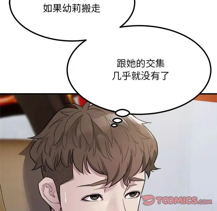 好运出租车第13話