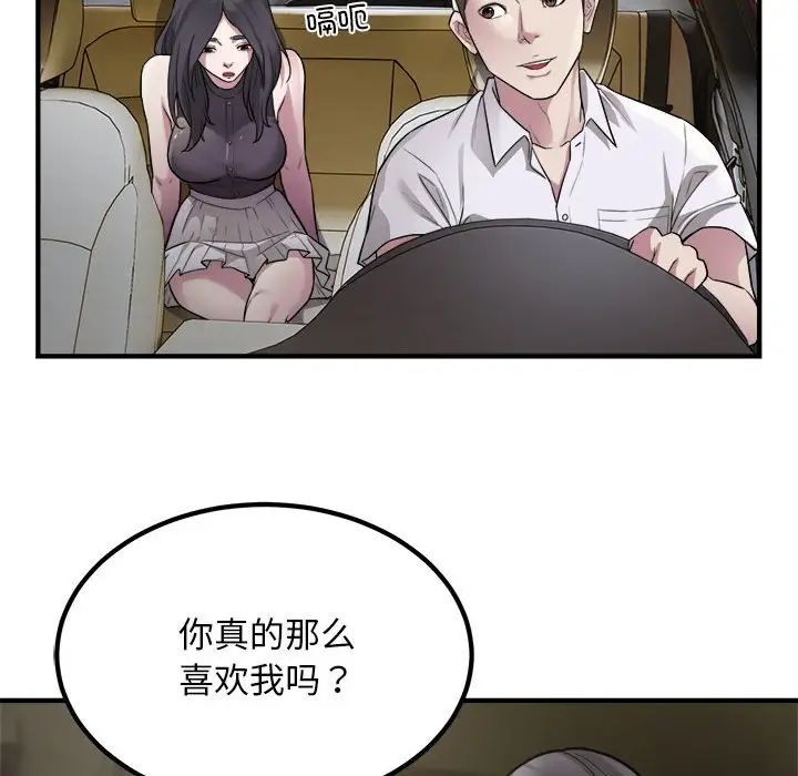 好运出租车第13話