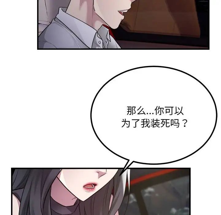 好运出租车第13話