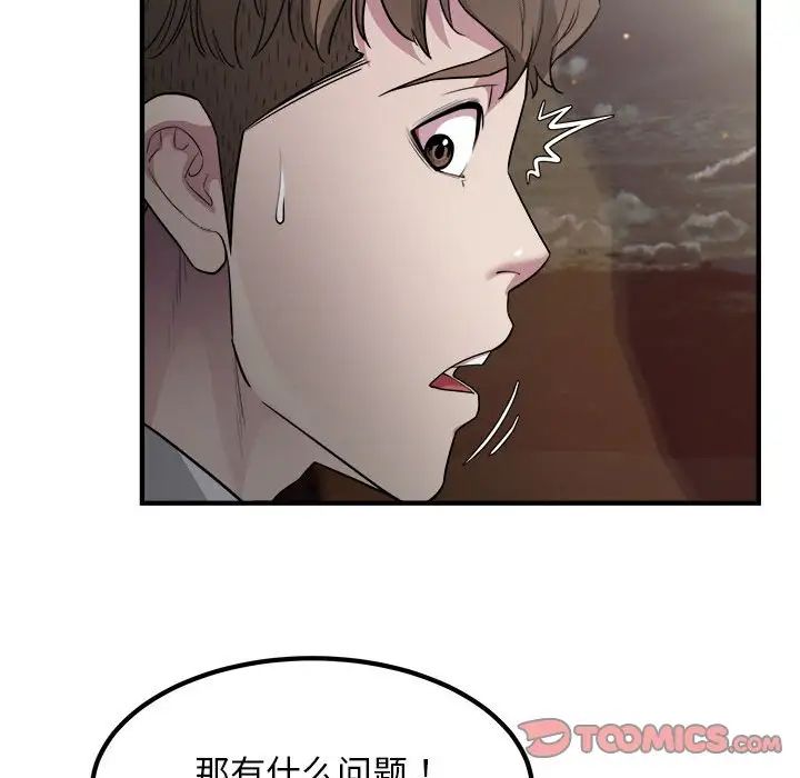 好运出租车第13話
