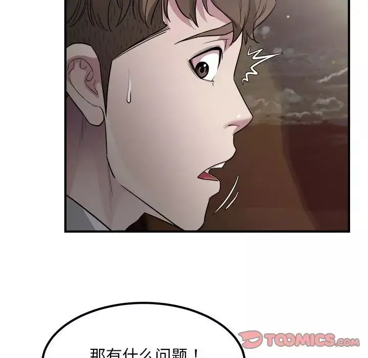 好运出租车第13話