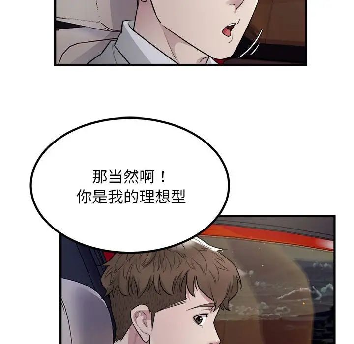 好运出租车第13話