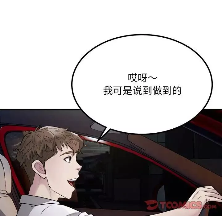 好运出租车第13話