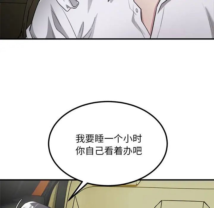 好运出租车第13話