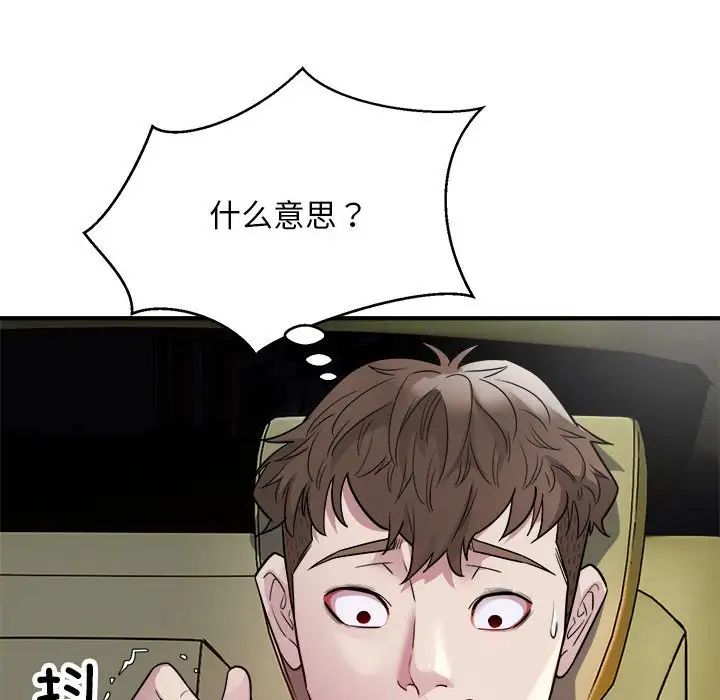 好运出租车第13話