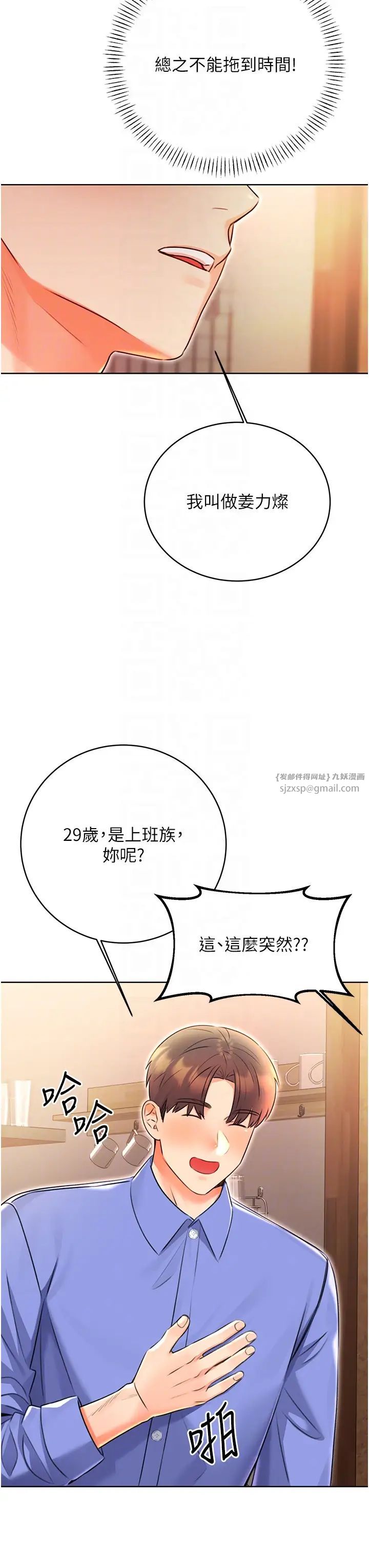 性运刮刮乐第11話-第…第一次要溫柔一點