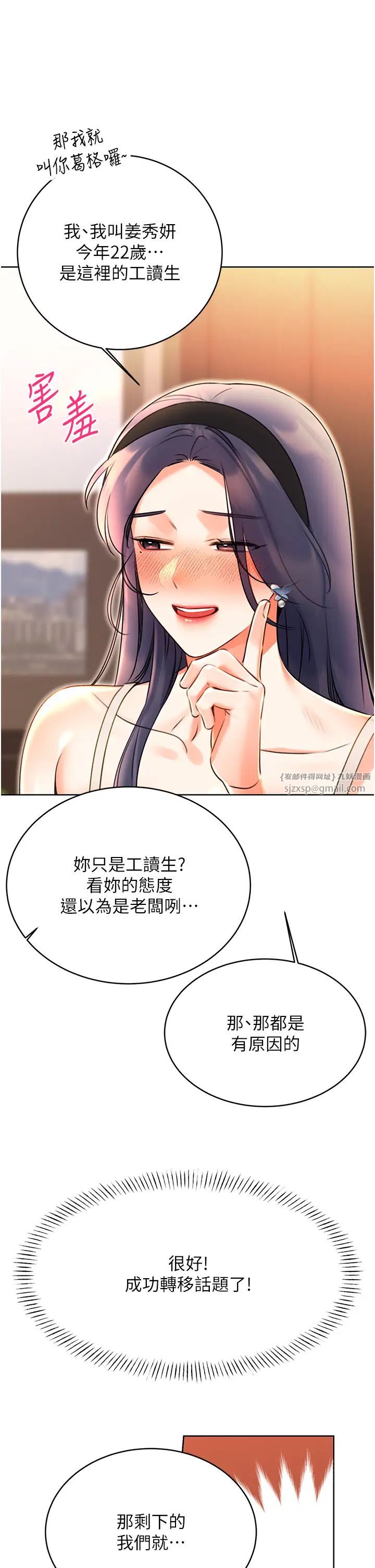 性运刮刮乐第11話-第…第一次要溫柔一點