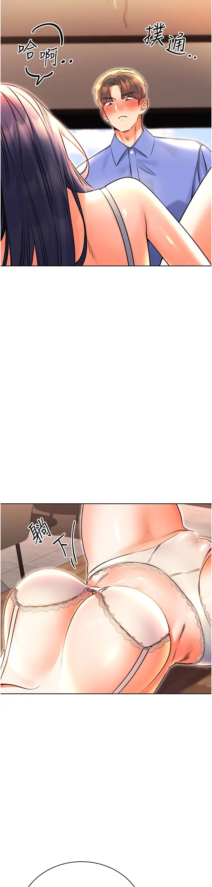 性运刮刮乐第11話-第…第一次要溫柔一點