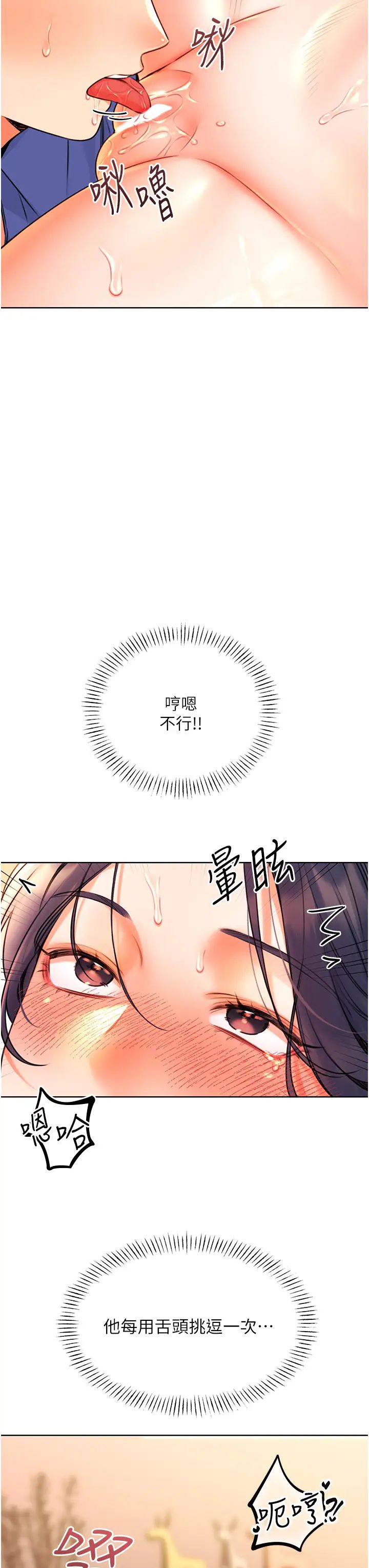 性运刮刮乐第11話-第…第一次要溫柔一點