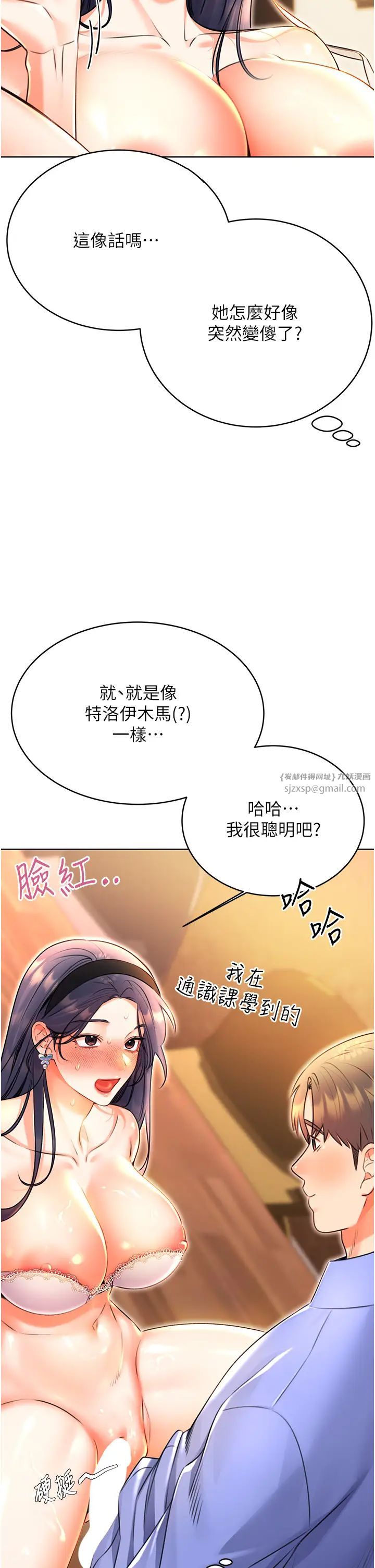性运刮刮乐第11話-第…第一次要溫柔一點