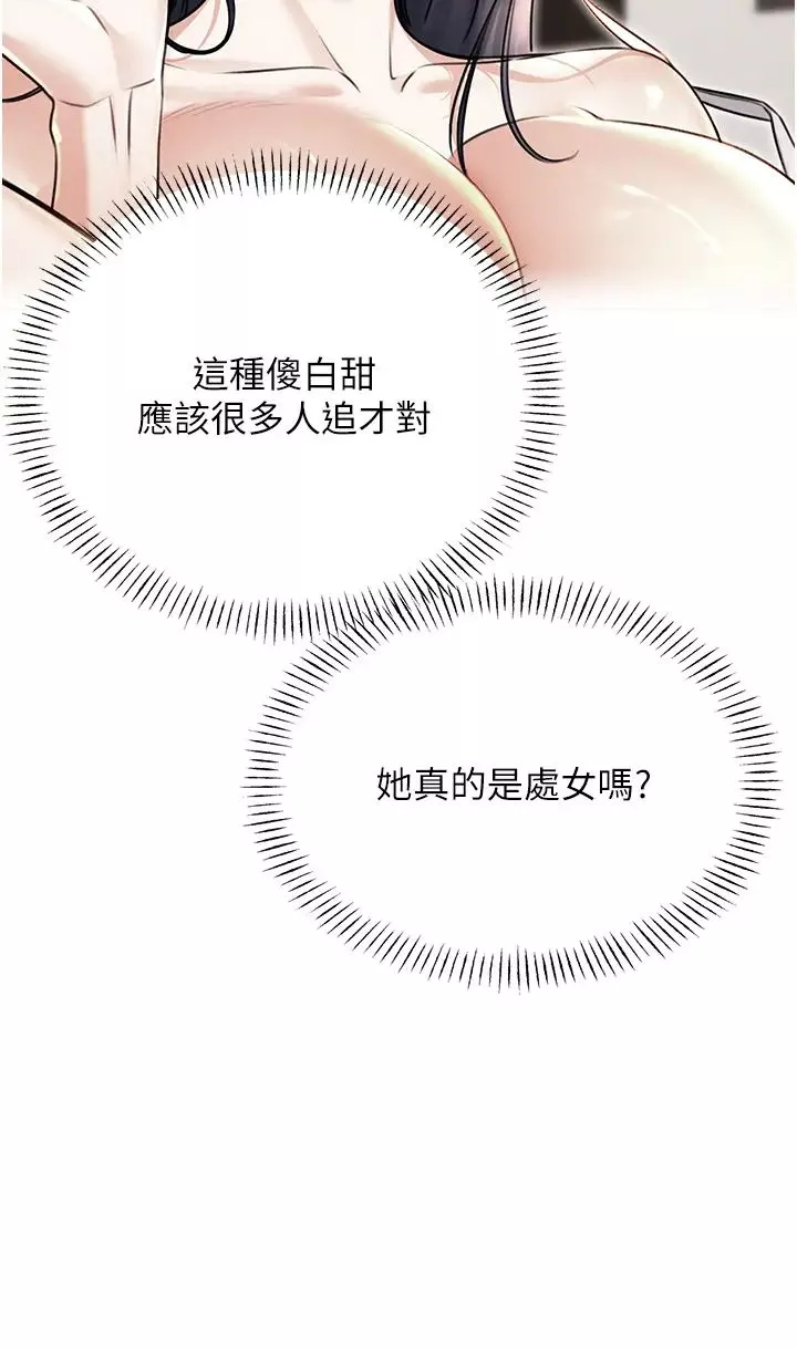 性運刮刮樂第11話-第…第一次要溫柔一點
