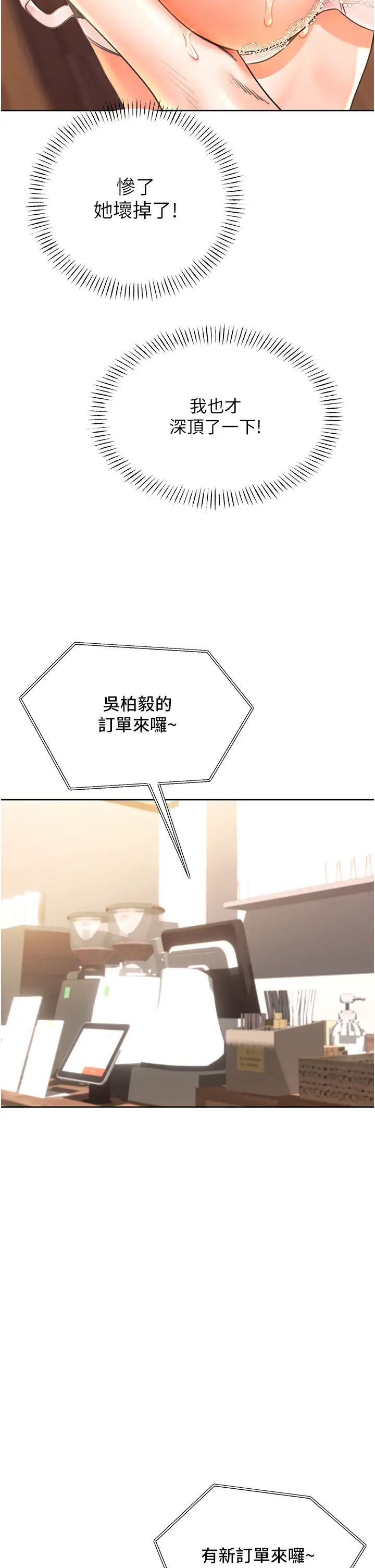 性运刮刮乐第11話-第…第一次要溫柔一點