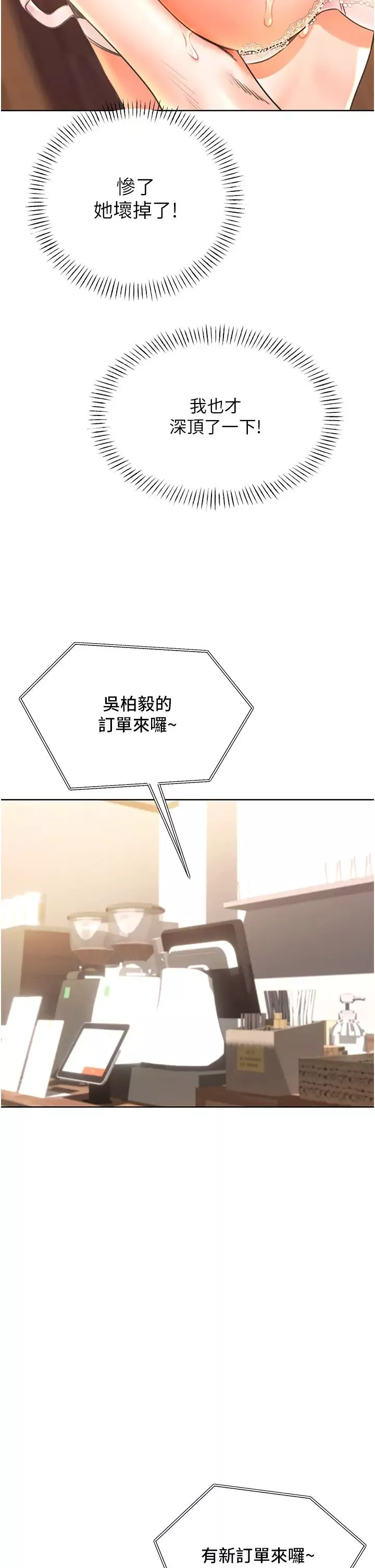 性運刮刮樂第11話-第…第一次要溫柔一點