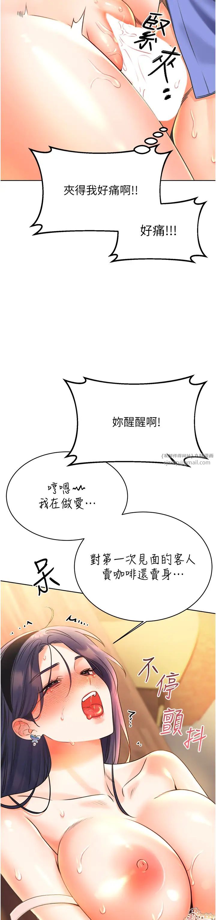性运刮刮乐第11話-第…第一次要溫柔一點
