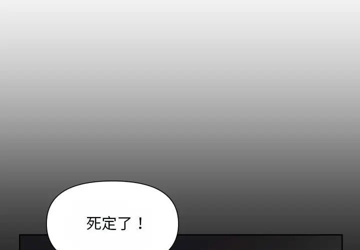 敲开你的门第92話