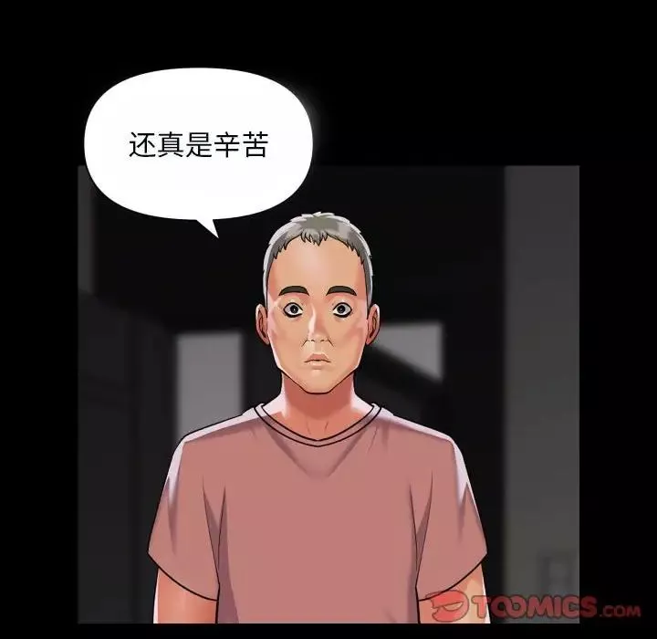 敲開你的門第92話