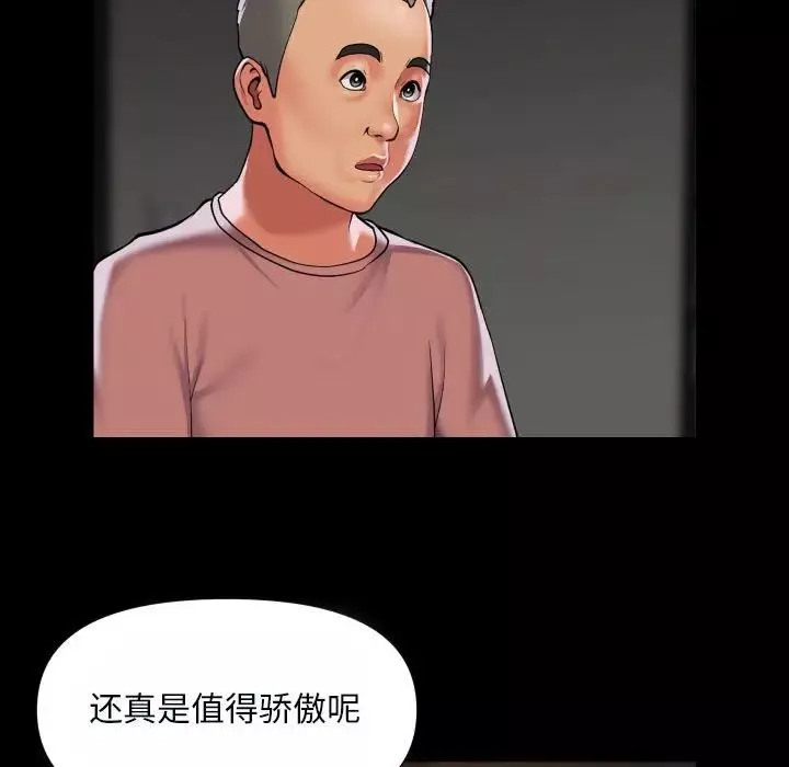 敲開你的門第92話