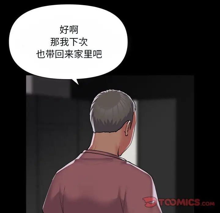 敲开你的门第92話