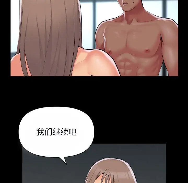 敲开你的门第92話
