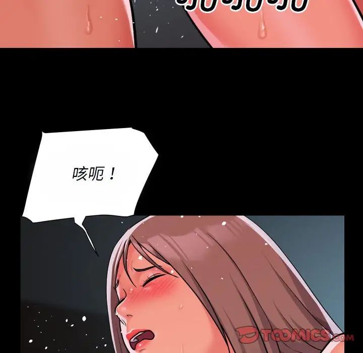 敲开你的门第92話