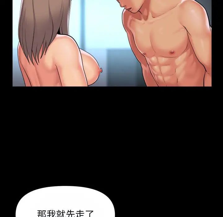 敲开你的门第92話