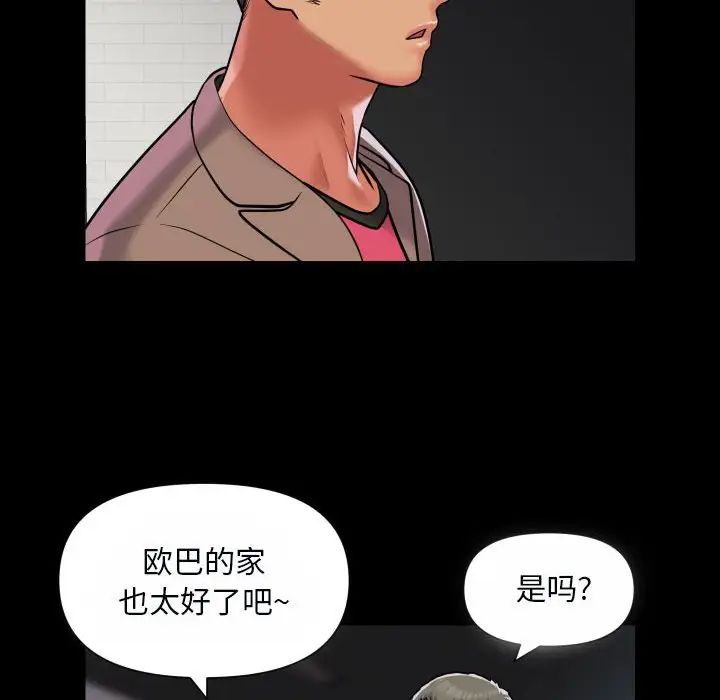 敲开你的门第92話