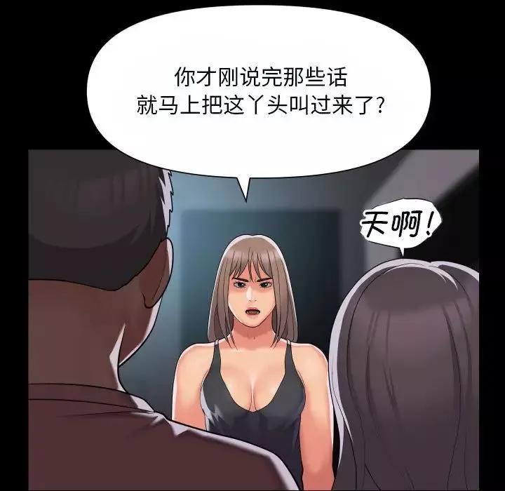 敲開你的門第92話