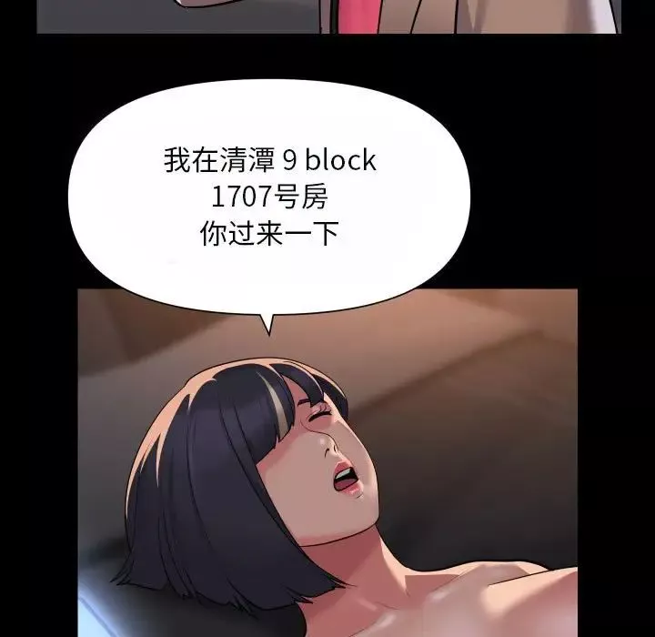 敲開你的門第92話