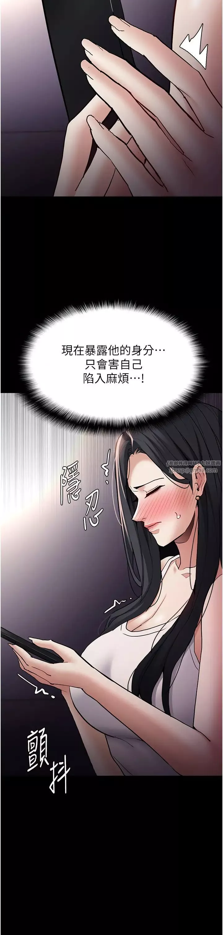 痴漢成癮第82話-要在粉絲面前高潮瞭!