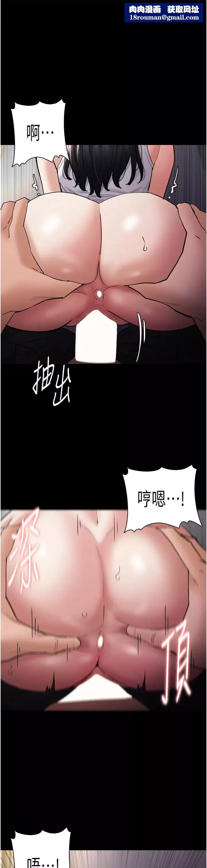 痴漢成癮第82話-要在粉絲面前高潮瞭!
