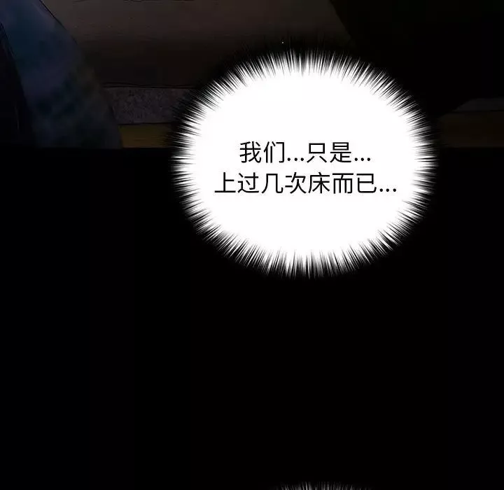 遊戲規則我來定第52話