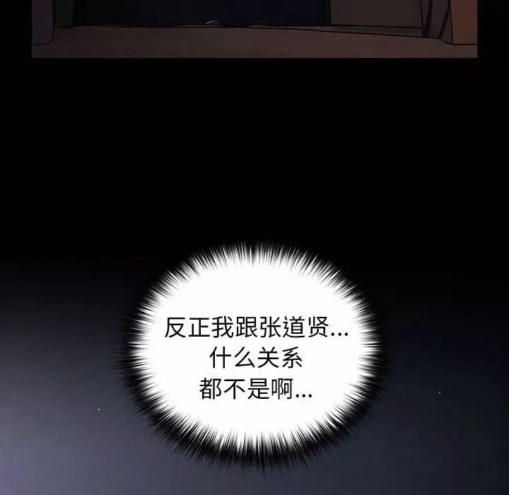 遊戲規則我來定第52話