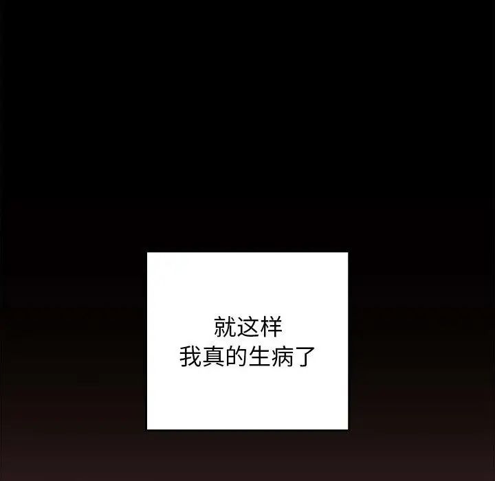 游戏规则我来定第52話