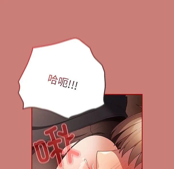 游戏规则我来定第52話