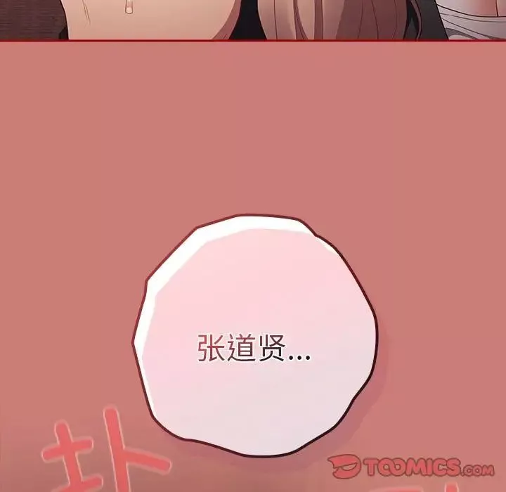 遊戲規則我來定第52話