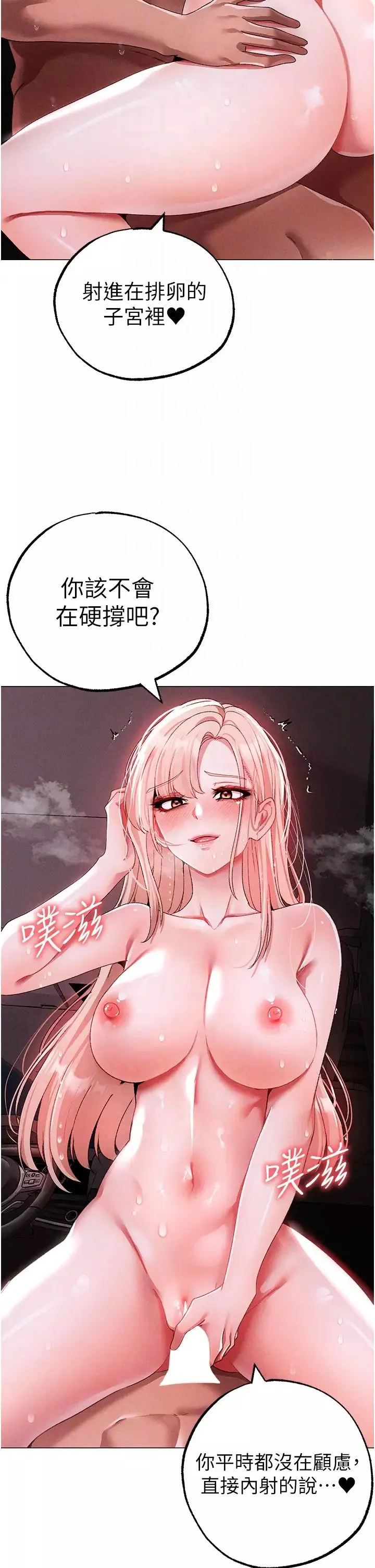 ↖㊣煞氣a猛男㊣↘第55話-生小孩的交配過程