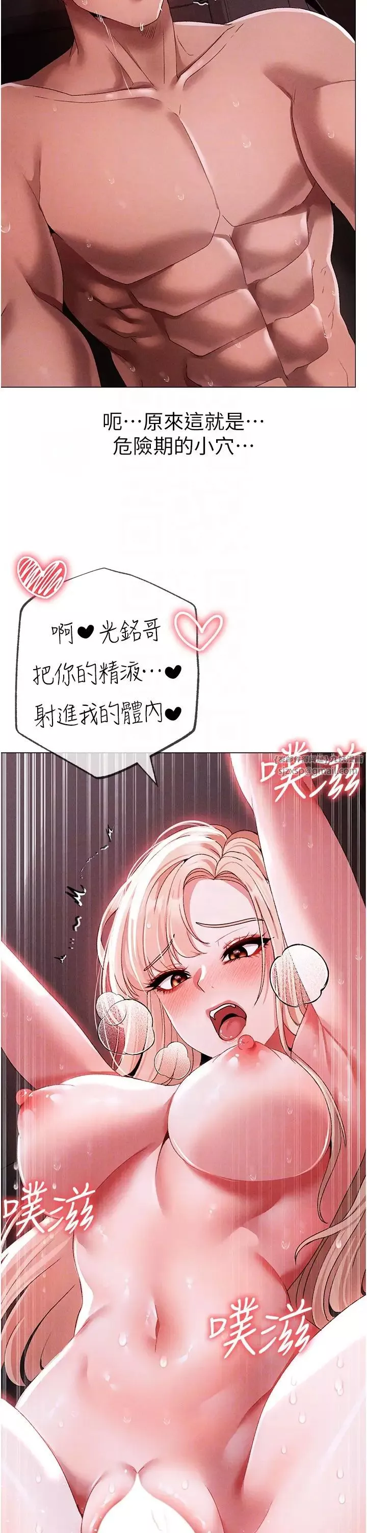↖㊣煞氣a猛男㊣↘第55話-生小孩的交配過程