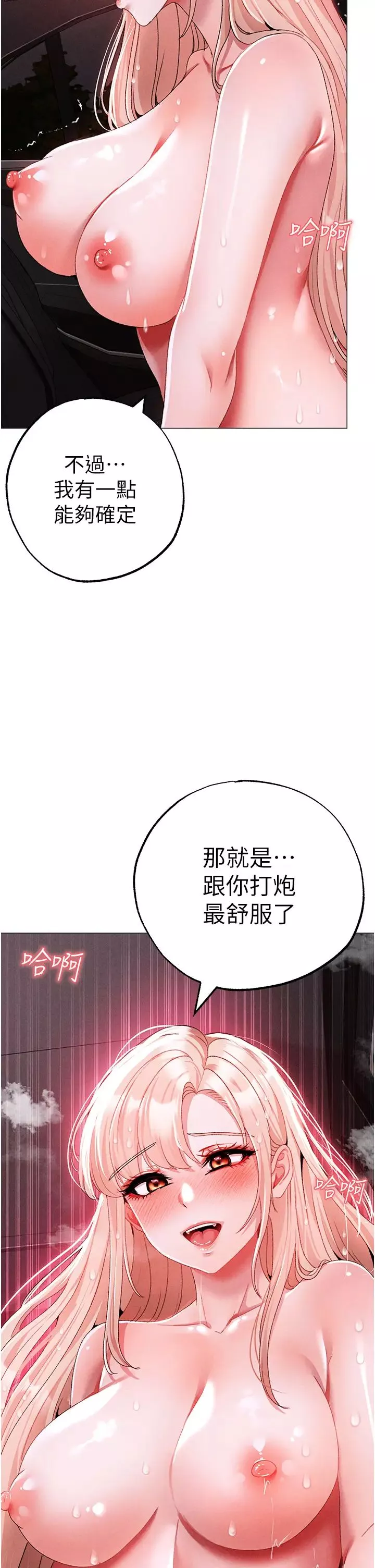 ↖㊣煞氣a猛男㊣↘第55話-生小孩的交配過程
