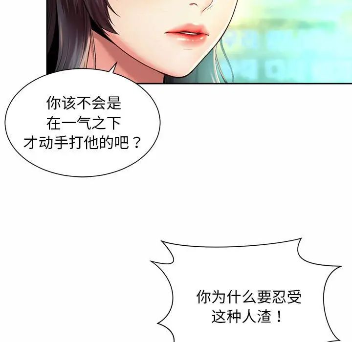 社内恋爱第30話