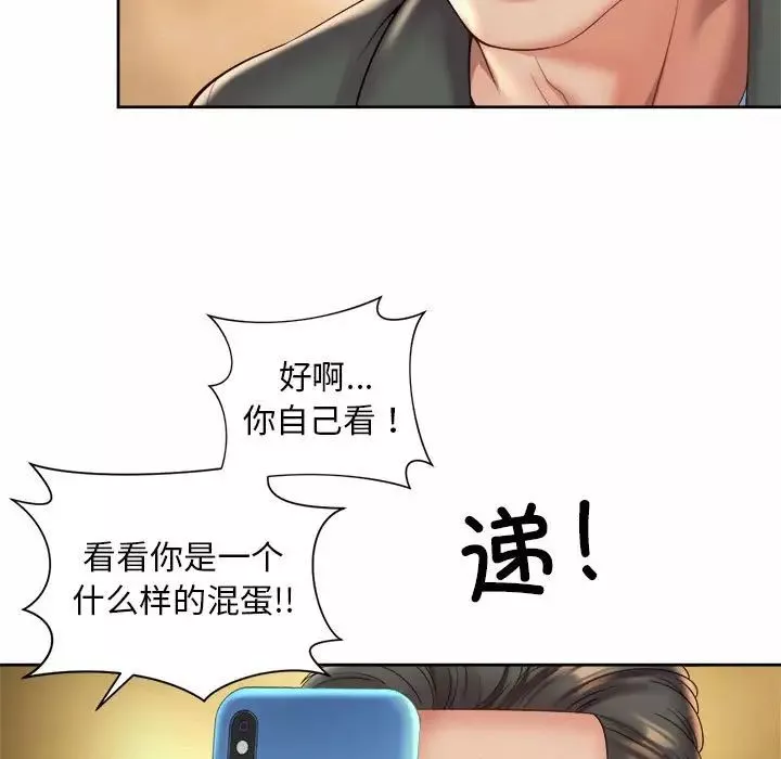 社内恋爱第30話