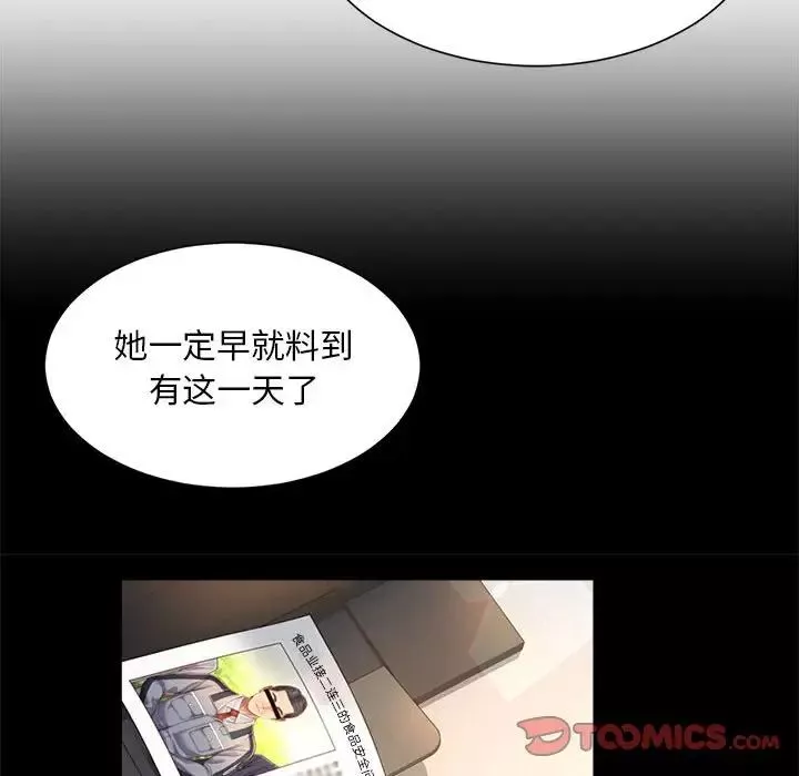 社内恋爱第30話