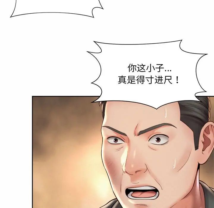 社内恋爱第30話