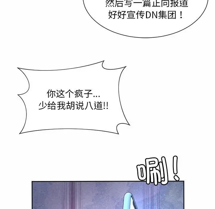 社内恋爱第30話
