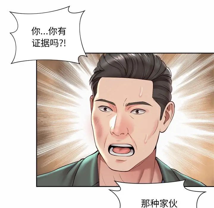 社内恋爱第30話
